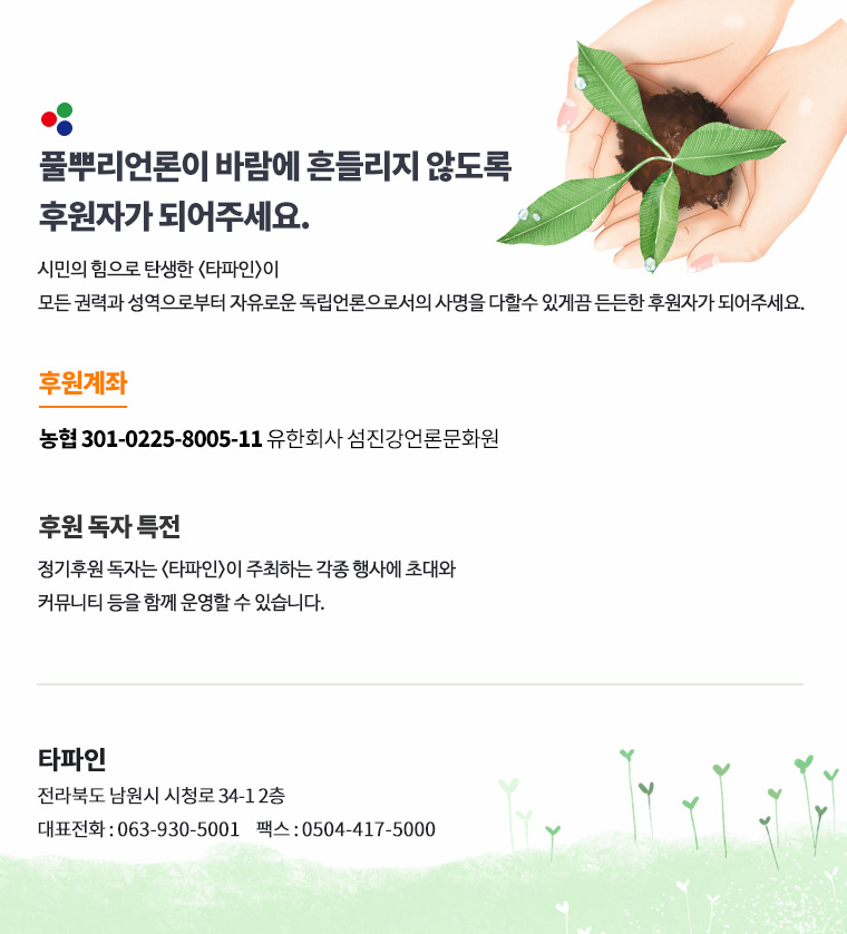 후원하기