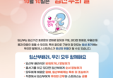 건강한 임신·행복한 출산, 남원시보건소와 함께해요