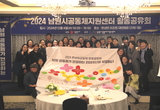 남원시공동체지원센터, 2025년 상상하다