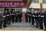 완주군, '미래전략 싱크탱크' 출범