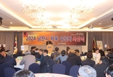 남원시체육회, ‘2024 남원시체육상 시상식’ 열려