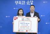 영농조합법인 가향식품, 순창군에 고춧가루 850만원 상당 현물 기탁