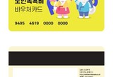 남원시, 어르신 목욕비지원 바우처카드로 전환