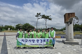 [사람] 한국장애인녹색재단, 환경정화로 지구사랑 실천