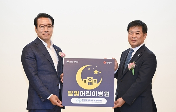 남원시, ‘달빛어린이병원’ 개소식 개최