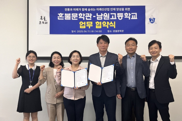 남원시 혼불문학관, 남원고등학교 협력 협약 체결