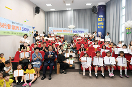 완주군, 1000권 읽은 아이들 친구 돕는다