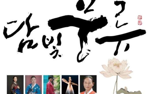 (재)담양군문화재단, ‘담빛풍류’ 공연 개최