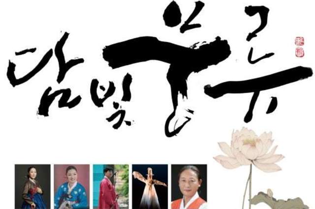 (재)담양군문화재단, ‘담빛풍류’ 공연 개최