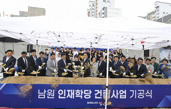 고향의 꿈, 남원 인재학당으로 시작되다