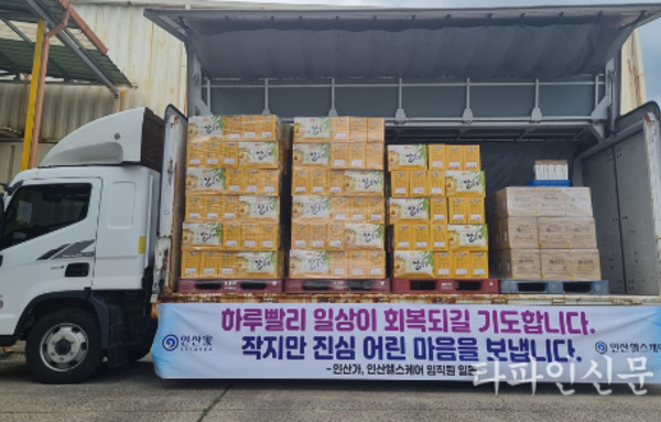 죽염종가 인산가, 집중호우 피해 입은 충남 예산군에 구호물품 긴급 지원