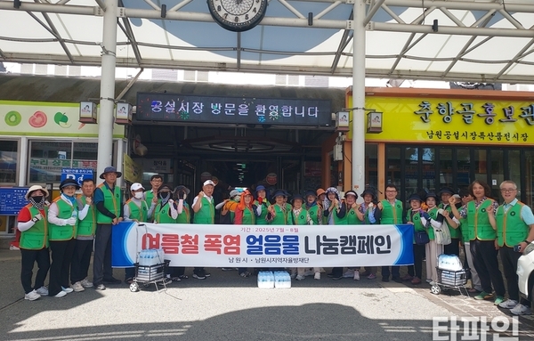 남원시자율방재단, 얼음물 1천병 나눔…"폭염 속 시민에게 '선(善)물' 전달"