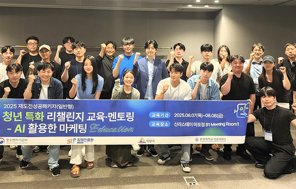 청년 재창업, AI 마케팅으로 날개 달다