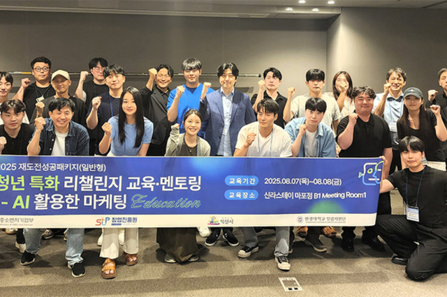 청년 재창업, AI 마케팅으로 날개 달다