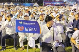 제62회 전북도민체전, 남원시체육회 빛났다
