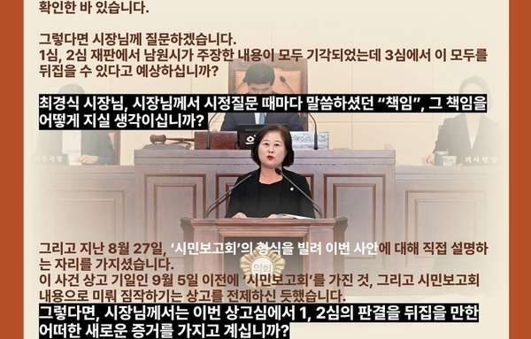 [사설] 남원시, 400억대 민간개발사업 배상…책임 회피는 용납될 수 없다