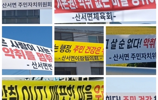 [심층취재 종합 6탄] 장수군 산서면 오니 사태의 전말