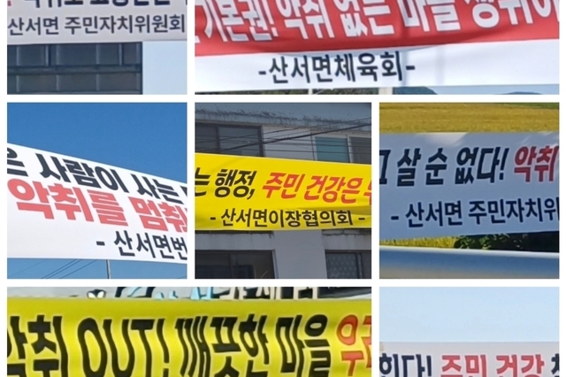[심층취재 종합 6탄] 장수군 산서면 오니 사태의 전말