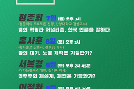 제28기 언론학교, ‘한국 2025’ 주제로 전북대서 개최...언론·노동·민주주의·AI까지 시대의 질문을 던지다