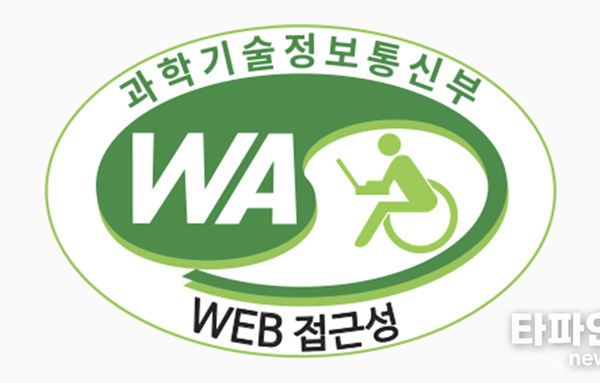 남원시, ‘디지털 포용 사회’ 선도…웹 접근성 품질인증 10년 연속 쾌거