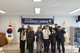 완주군산림조합, 화산 선도산림경영단지 운영협의회 개최...사유림 경영의 모델을 만든다