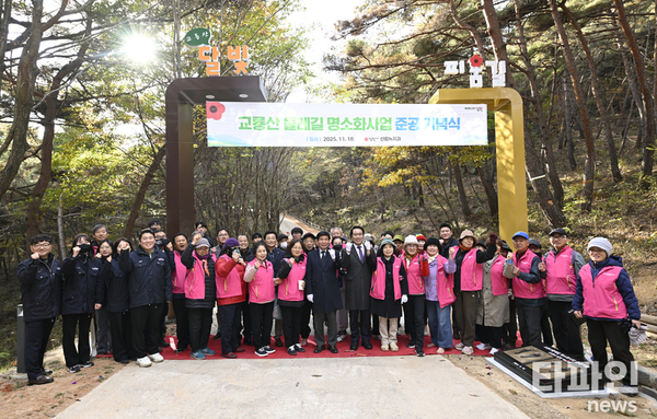 남원 황용산, ‘달빛 피움길’로 다시 태어나다