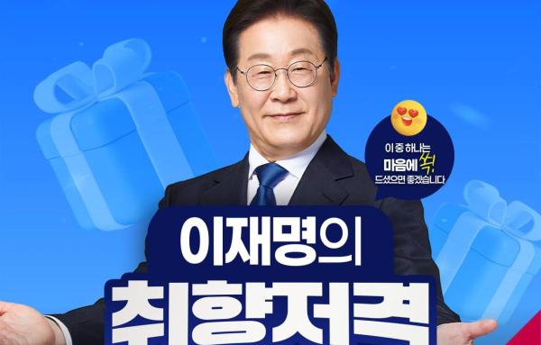 더불어민주당, 지방선거 공천 기준 ‘뿌리부터 갈아엎는다’…음주·학폭·폭력 전면 배제