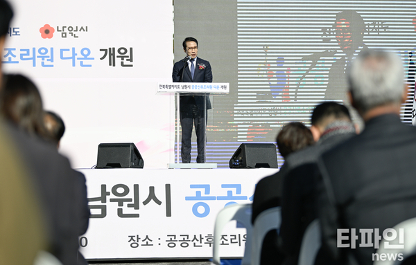 대한민국 공공 산후조리 서비스 모범이 될 공공산후조리원, 남원서 첫 문 열다