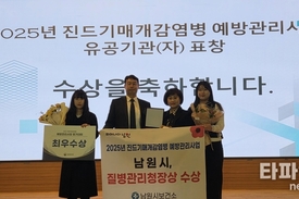 남원시보건소, 예방의 모범을 쓰다…진드기 감염병 관리 전국 1위