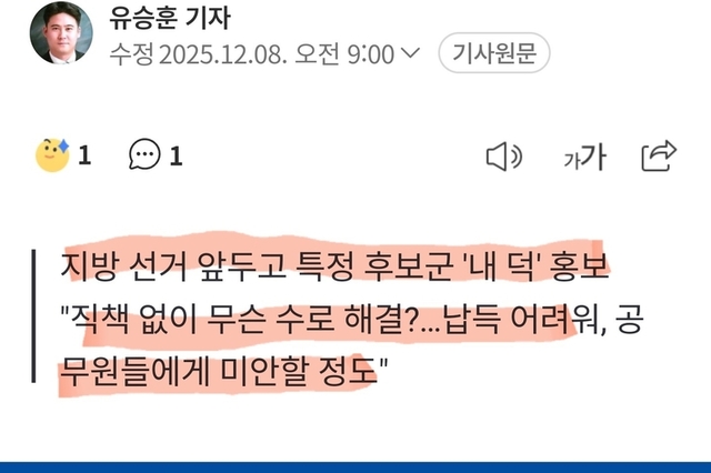 예산 내가 세웠다. 남원경찰수련원 ‘가짜공적’ 민낯