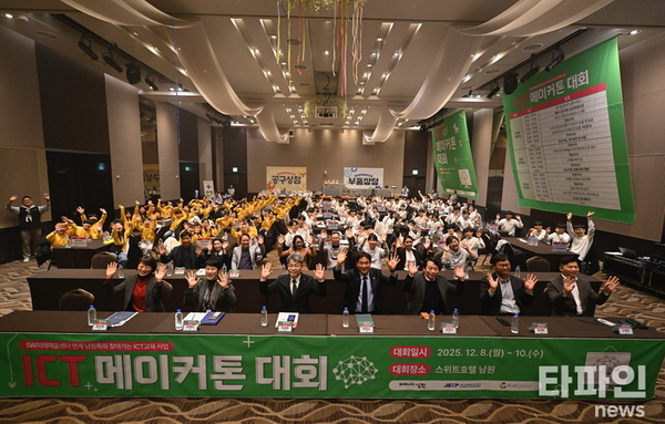 AI로 춘향제 재해석하다…남원시, 2025 ICT 메이커톤 개막