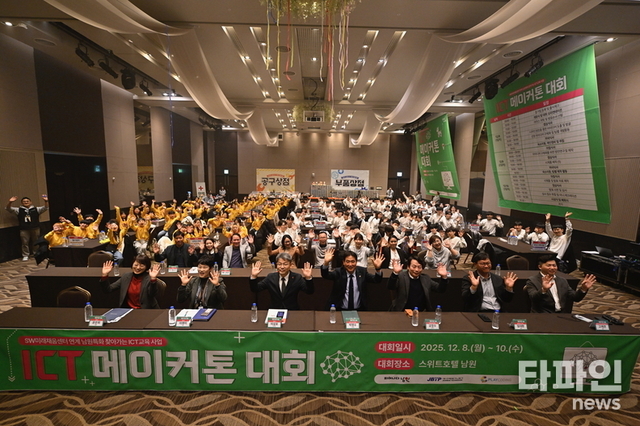 AI로 춘향제 재해석하다…남원시, 2025 ICT 메이커톤 개막