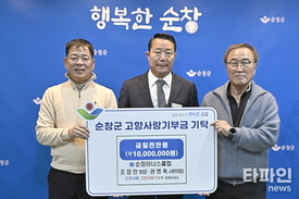 순창아너스클럽 조정만 회장·권병욱 사무처장, 고향사랑기부금 각각 500만원 기탁