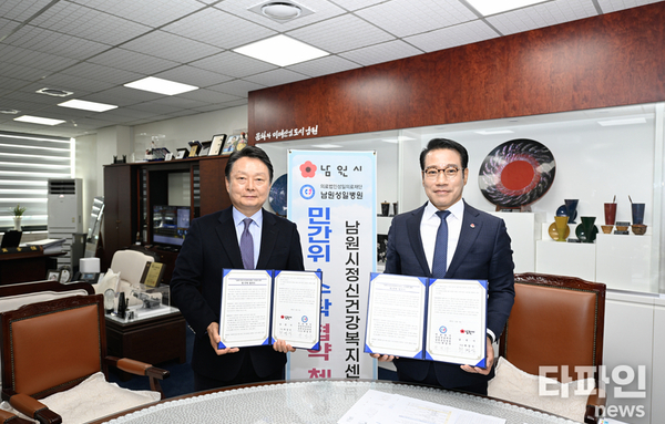 남원시, 정신건강 ‘성일병원’에 3년간 위탁 운영 맡긴다