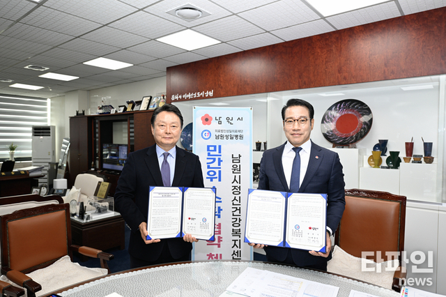 남원시, 정신건강 ‘성일병원’에 3년간 위탁 운영 맡긴다