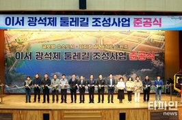 완주 이서 ‘광석제 둘레길’ 새단장…농업용 저수지가 군민 품으로