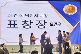 재경남원향우회가 인정한 단 한 사람, MC 모건우 표창장