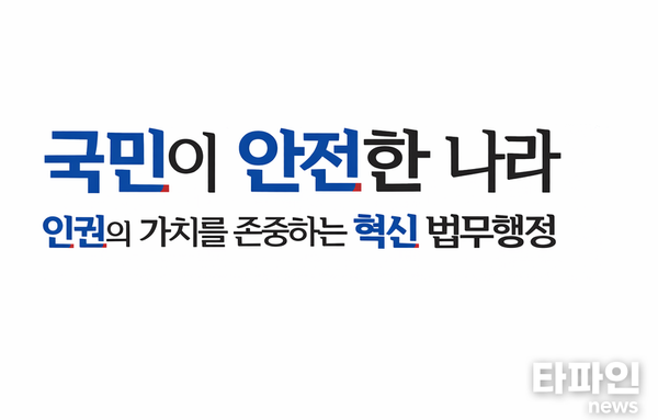 “전세 계약 전 위험 한눈에”…정부, 전세사기 ‘선제차단’ 시스템 가동