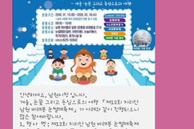 남원시, ‘확인된 발신번호’로 공식 문자 신뢰도 높인다…피싱·스미싱 선제 차단