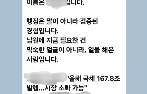[사설] 남원 앞에만 서면 ‘예산 영웅’이 되는 사람들…기재부 카르텔의 착시