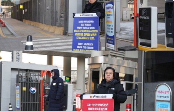 이정린·임종명, 남원 국립의학전문대학원 설립 촉구...강추위 속 복지부 앞 ‘침묵의 압박’