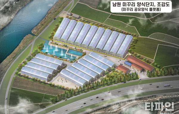 미꾸리로 여는 창업…남원시 공유양식장으로 ‘부담없는 도전’ 제시