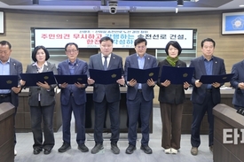 순창군의회, “신광주–신임실 송전선로 노선 결정 철회하라” 성명