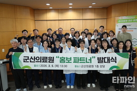 군산의료원, ‘홍보 파트너’ 발대식 개최…부서별 상시 홍보체계 구축