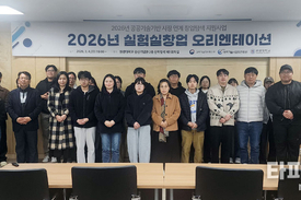 원광대, 공공기술 창업지원 ‘TeX-Corps’ 선정…5년간 76억 확보