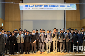 농어촌공사 전북본부 “전북 농촌 재구조화 해법 찾는다”…정책 토론회