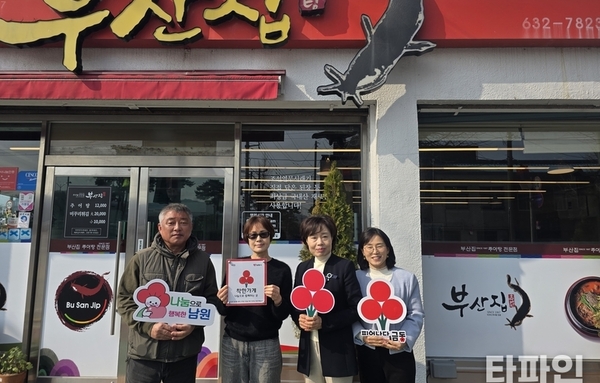 금동 ‘착한가게’ 나눔 물결 커졌다...한 잔의 온기, 한 그릇의 정