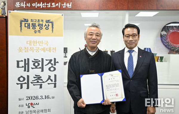 대통령상 품은 남원 옻칠대전…박종군 장도장, 다시 지휘봉 잡았다