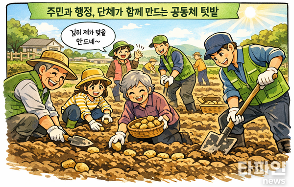 금동, ‘텃밭 복지’ 다시 싹 틔웠다...씨감자서 시작된 돌봄