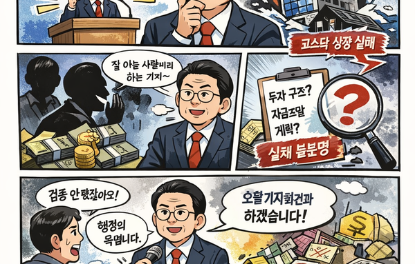 [사설] “5500억 공약, 근거는 빈칸”…양충모 후보, 남원시민 상대로 ‘위험한 실험’ 하나